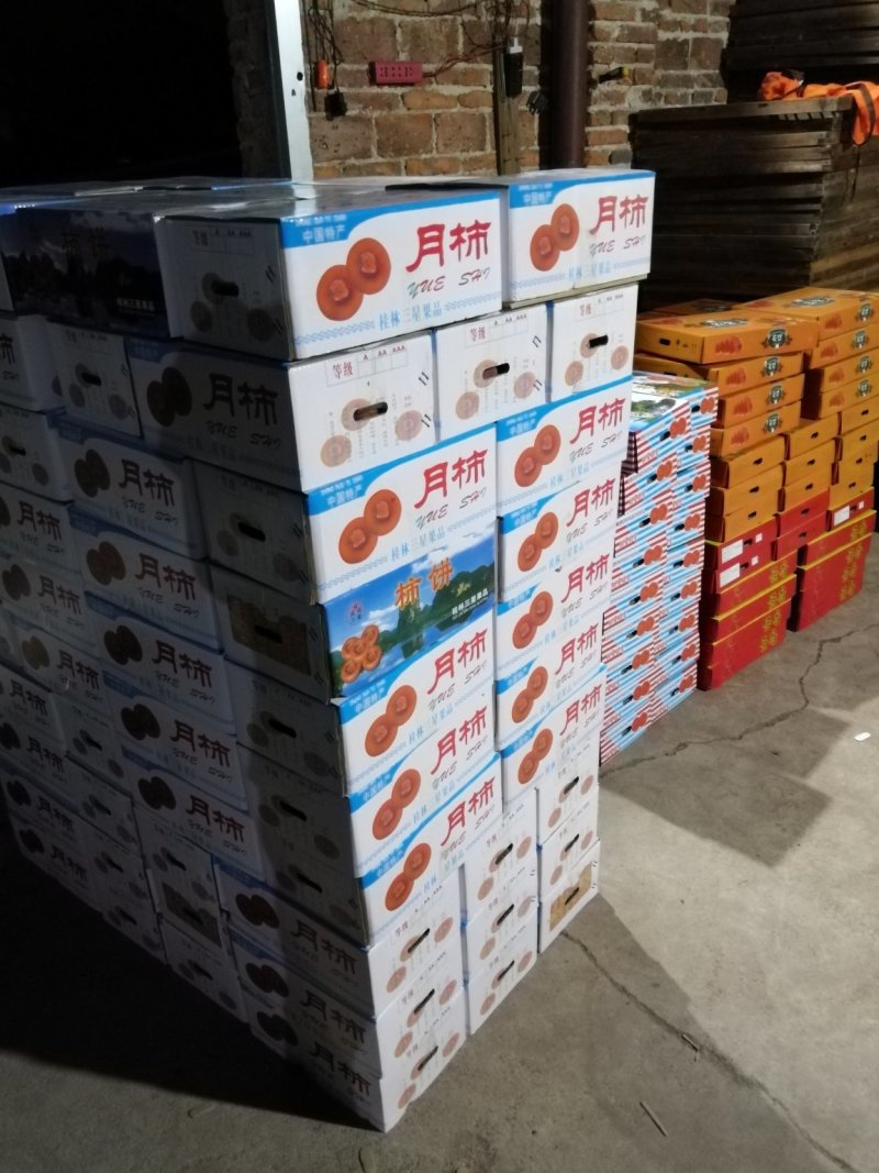 桂林平乐柿饼恭城月柿饼产地直发规格包装任君选
