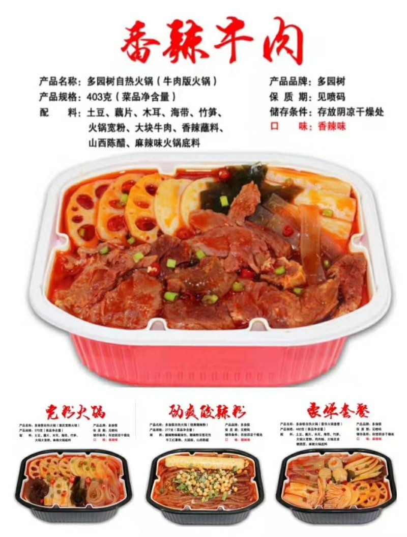 自助火锅