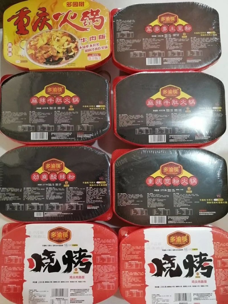 自助火锅