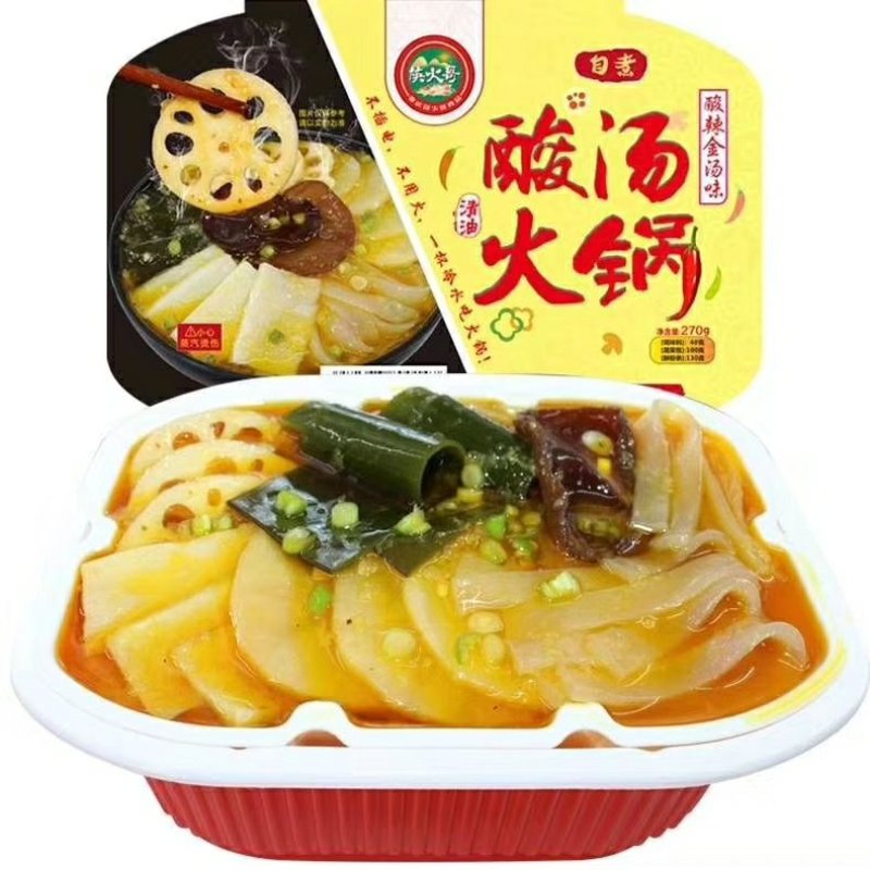 自助火锅
