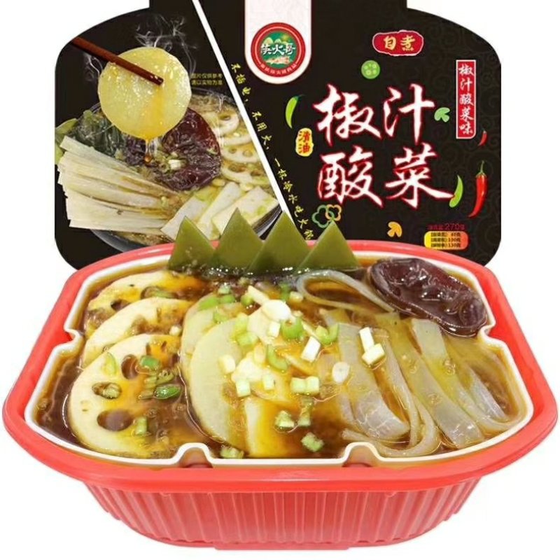 自助火锅