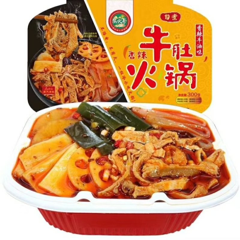 自助火锅