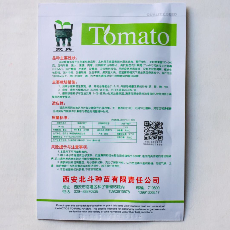 欧客319番茄种子西红柿种子粉红大果早熟果硬肉厚