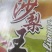 沙梨王