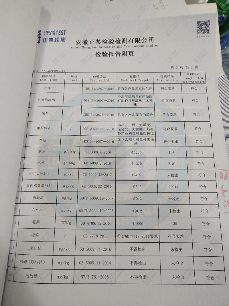 荞麦茶苦荞茶黄苦荞四川大凉山产地直供大货