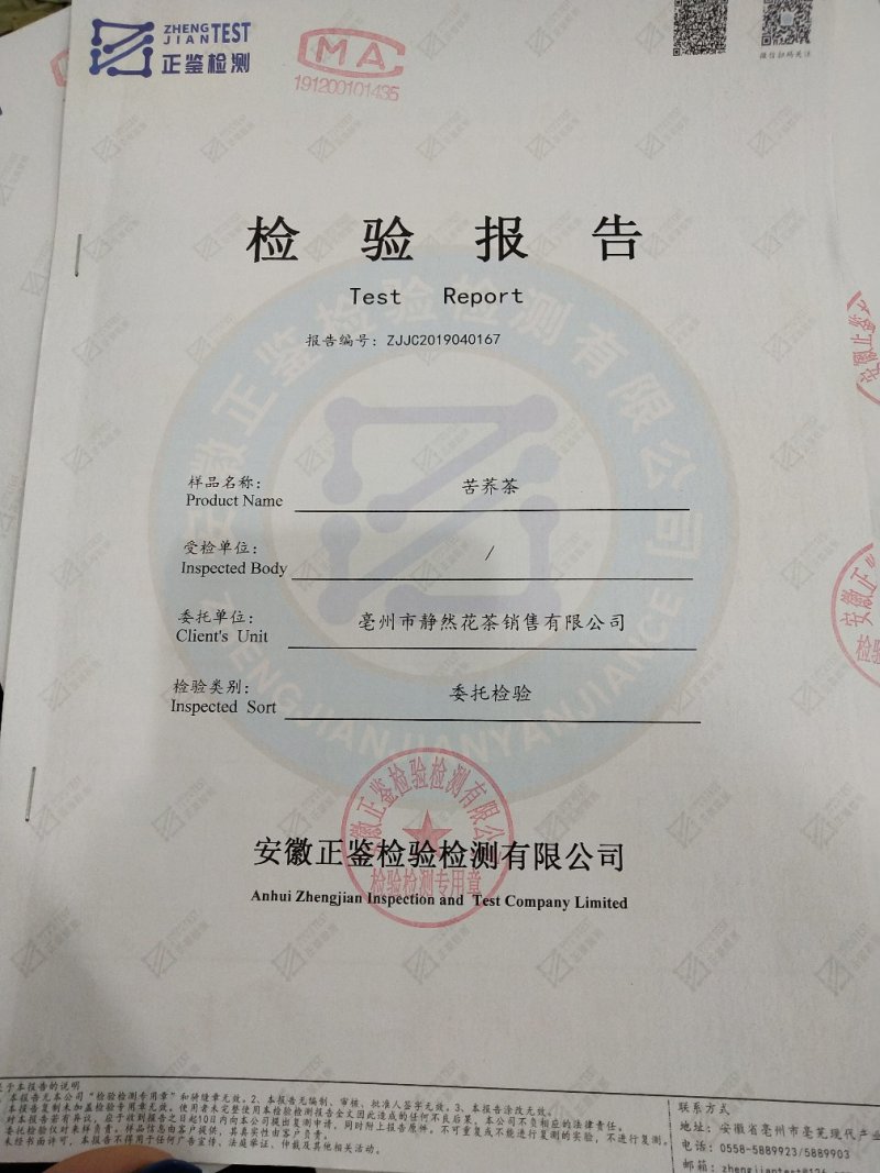 荞麦茶苦荞茶黄苦荞四川大凉山产地直供大货