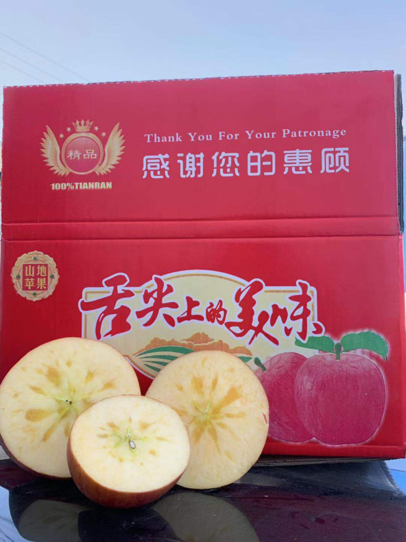 山西冰糖心苹果