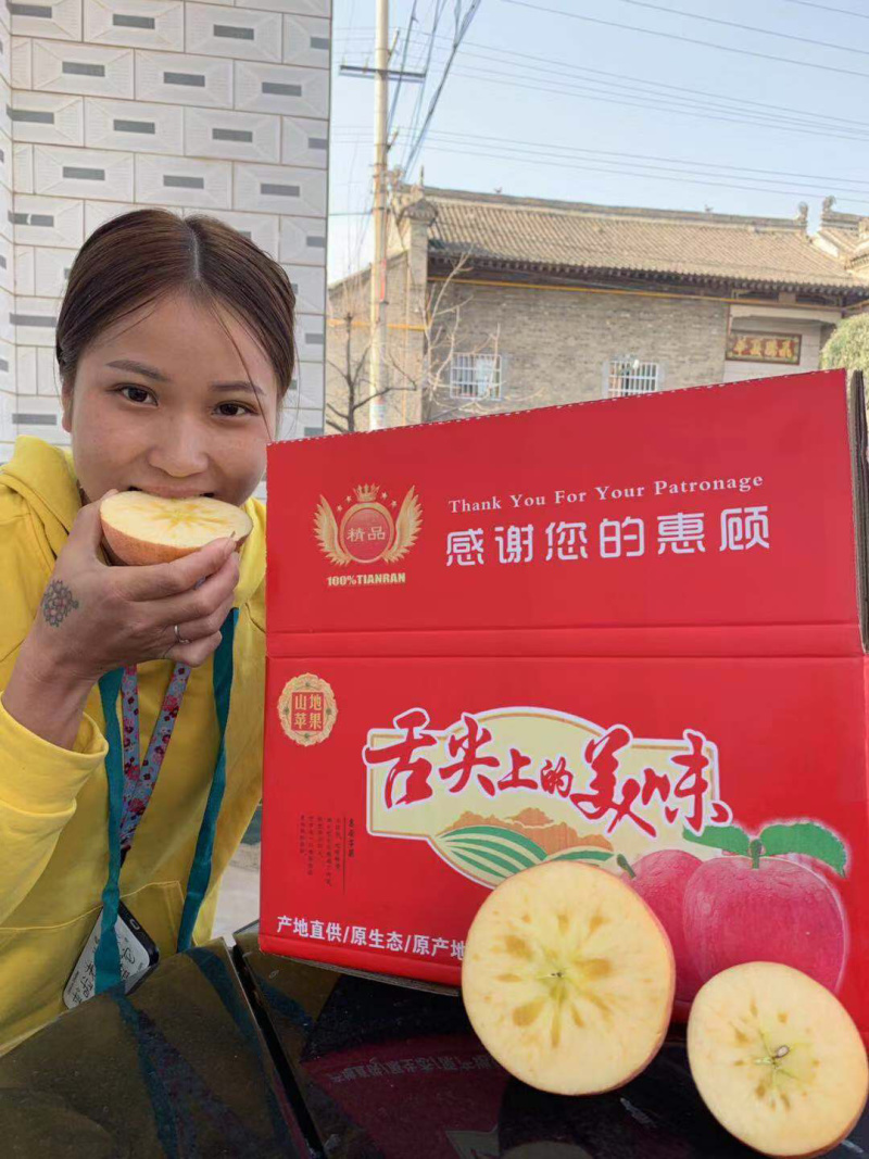 山西冰糖心苹果