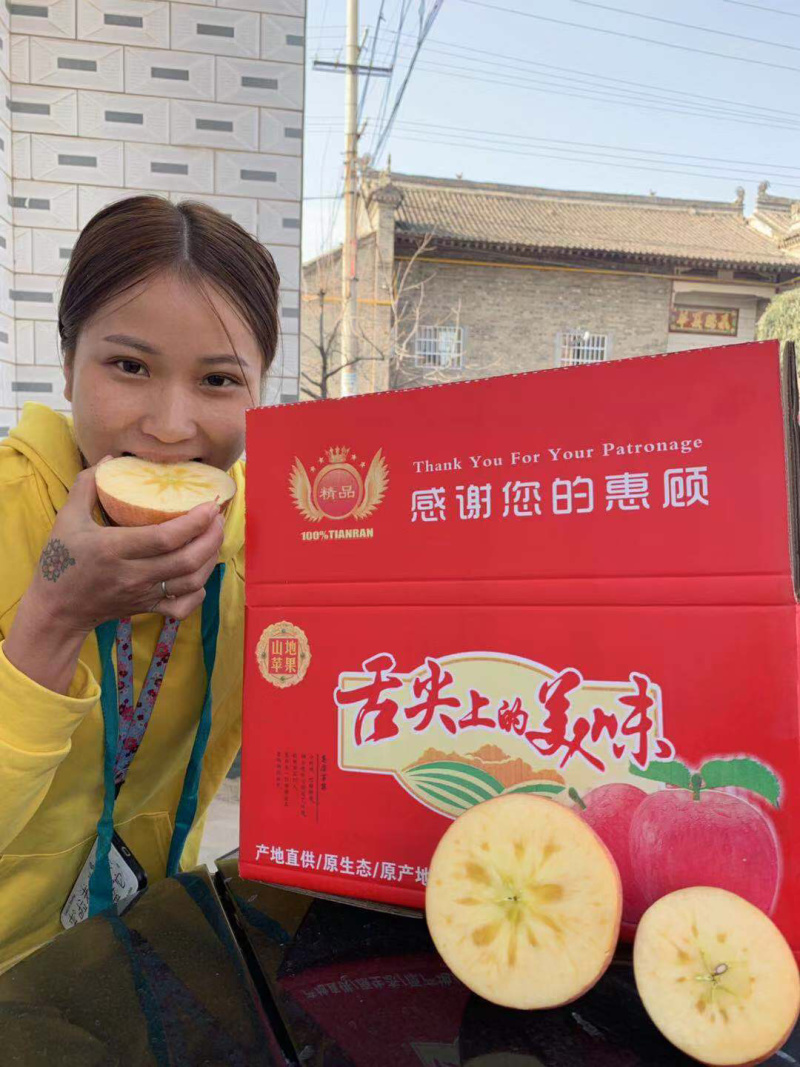 山西冰糖心苹果