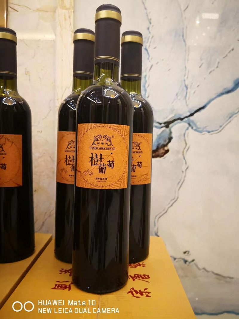 树葡萄酒