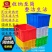塑料周转箱加厚带盖物流五金整理收纳箱框汽配运输货架储物筐