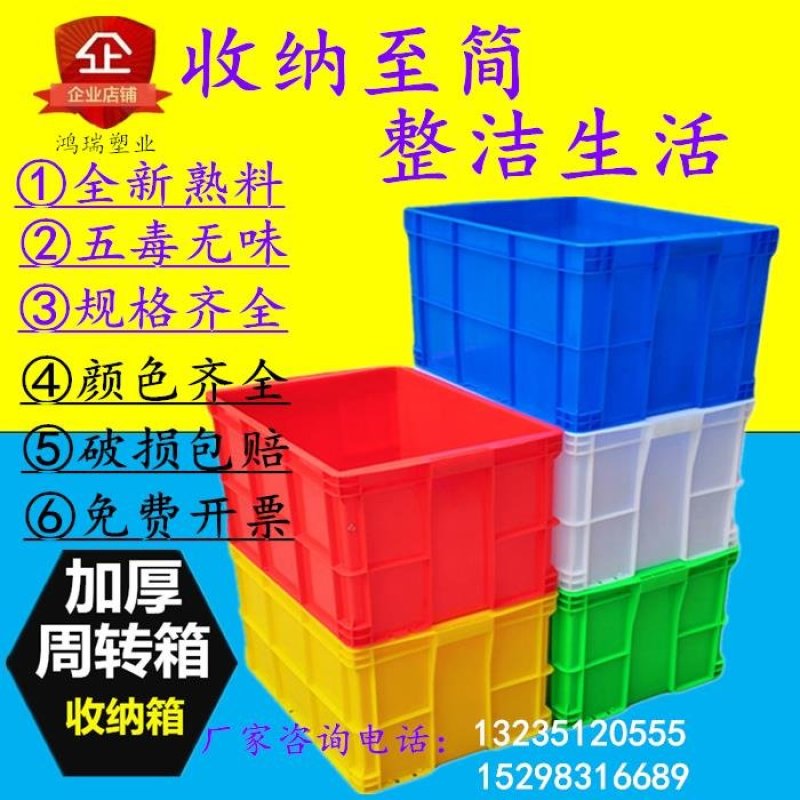 塑料周转箱加厚带盖物流五金整理收纳箱框汽配运输货架储物筐