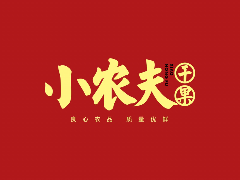 越南进口炭烤盐焗腰果净重250克扁盒装3盒起包邮