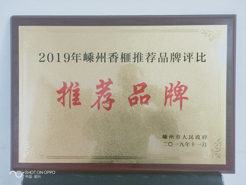 特级精品香榧嵊州香榧老产区百年老口味