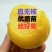 新品种，无核，无核，无核蜂糖李子苗个大超甜