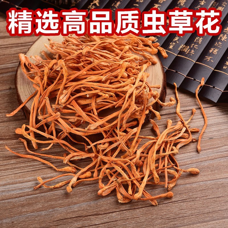 虫草花无硫虫草花干货正品规格齐全可供实体店批发零售