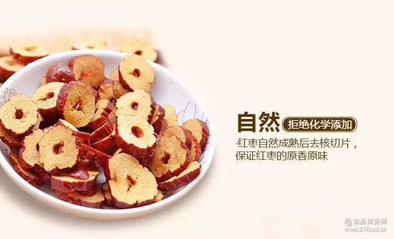 枣片枣圈
