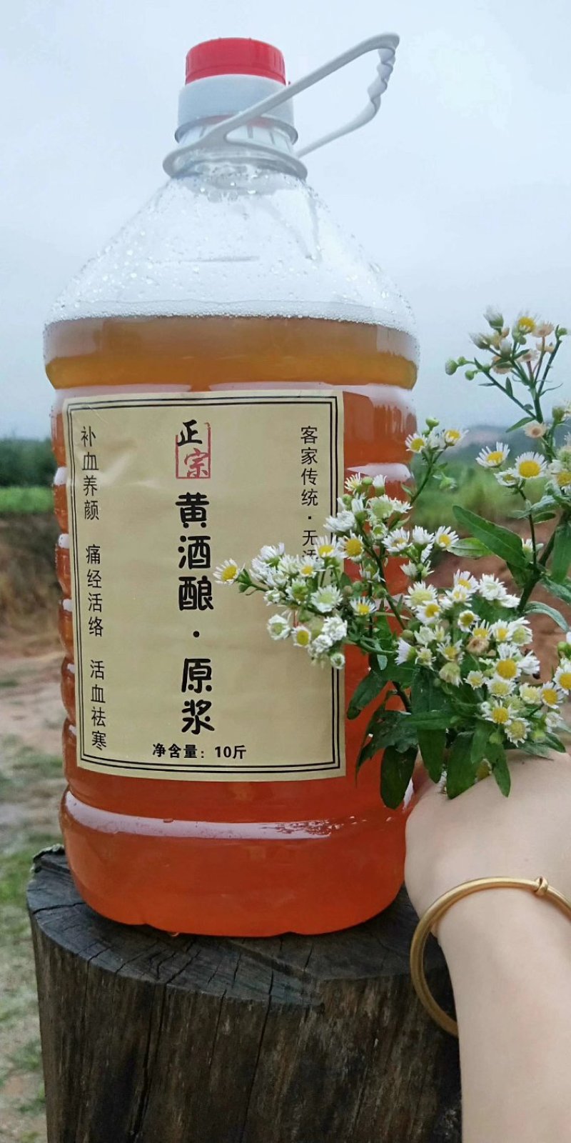 和平客家黄酒酿纯手工采用山泉水黄酒娘酒糟量大从优