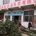 山东红色之爱苹果树苗新品种红肉苹果苗烟福8苹果树苗