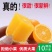 黔阳冰糖橙