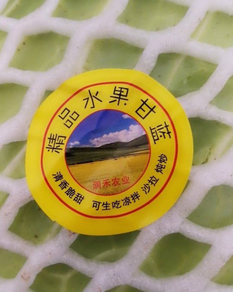 精品水果甘蓝清香脆甜品质好