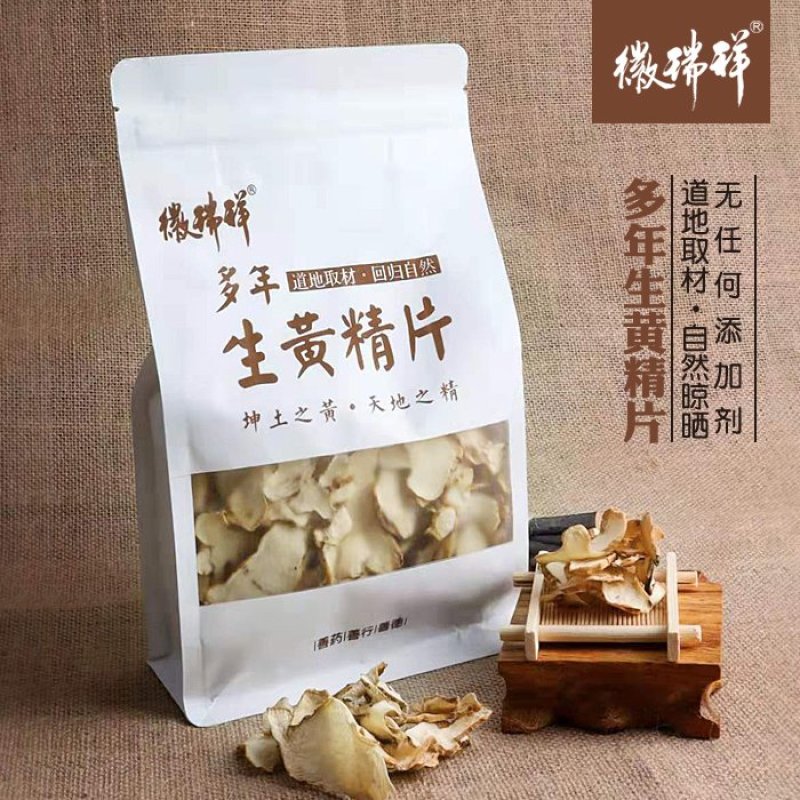 多年多花黄精生片煲汤泡茶