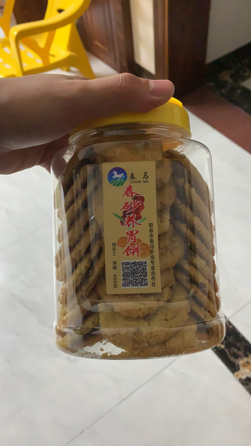 春砂养胃饼