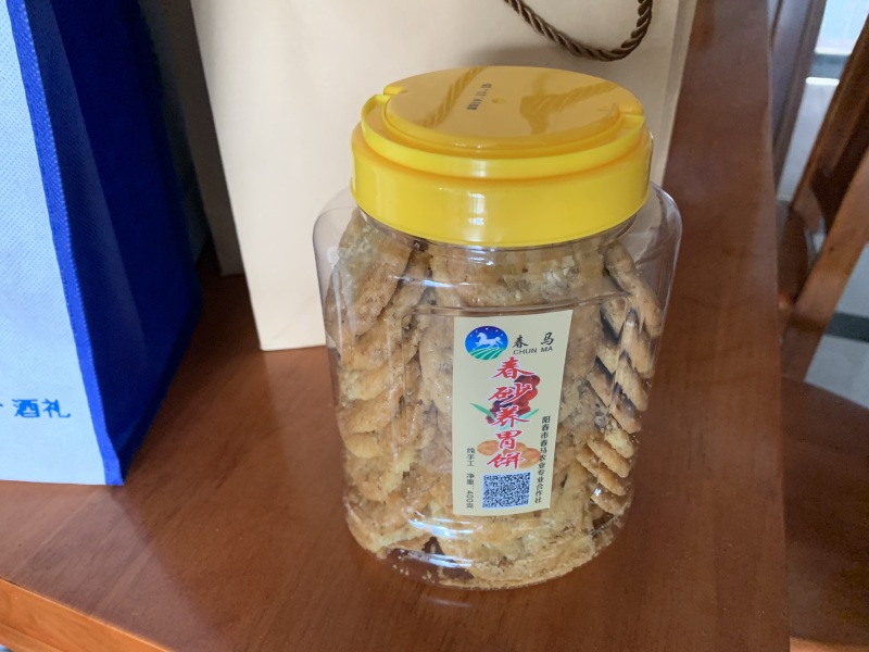 春砂养胃饼