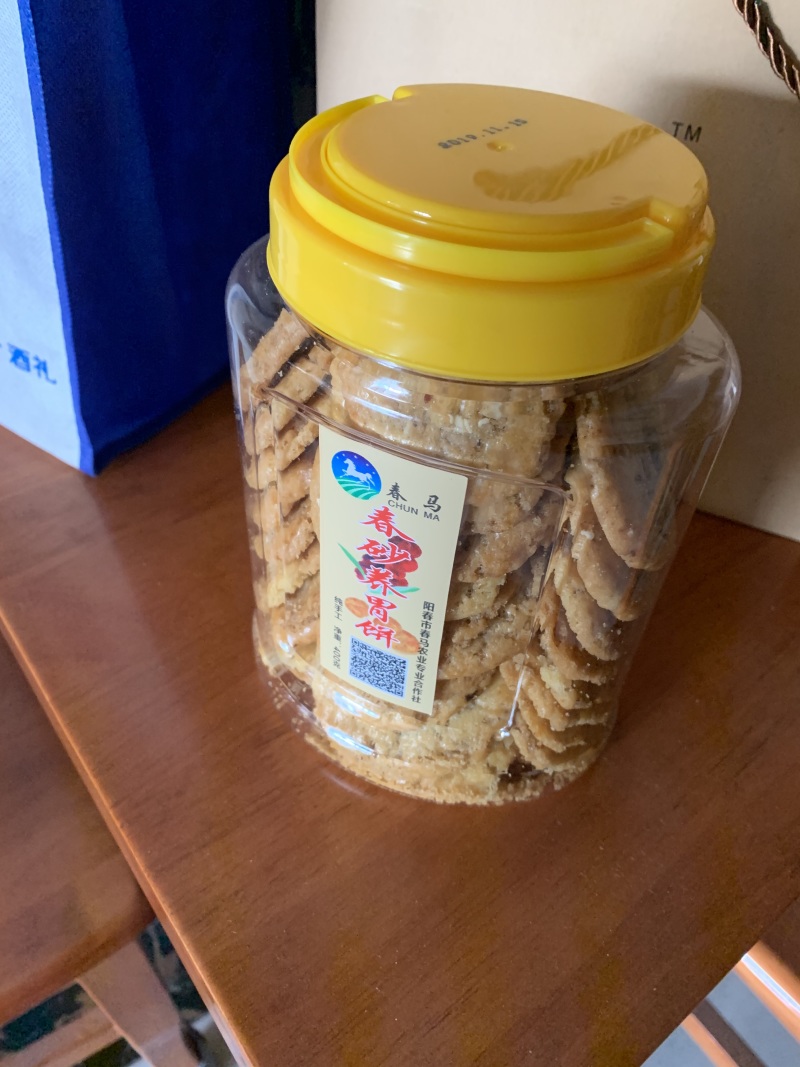 春砂养胃饼