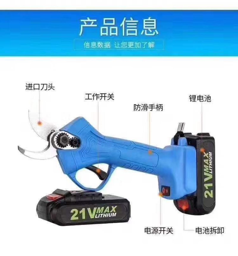 电动树枝剪，使用它提高工作效率赠送手动剪刀把