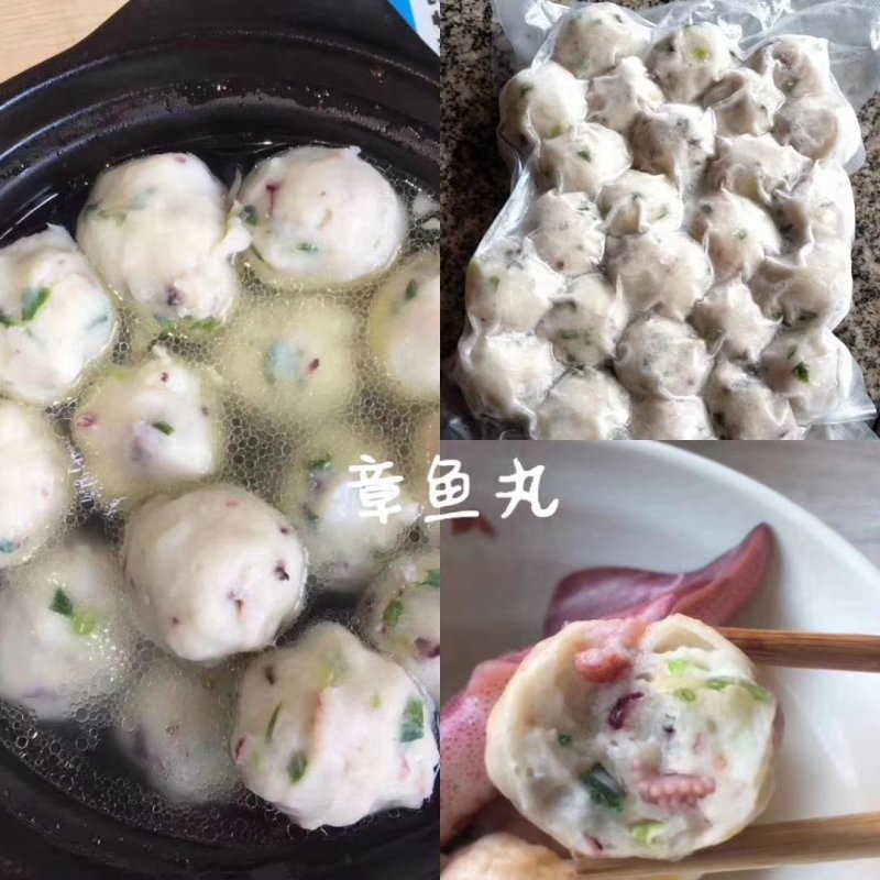 章鱼丸