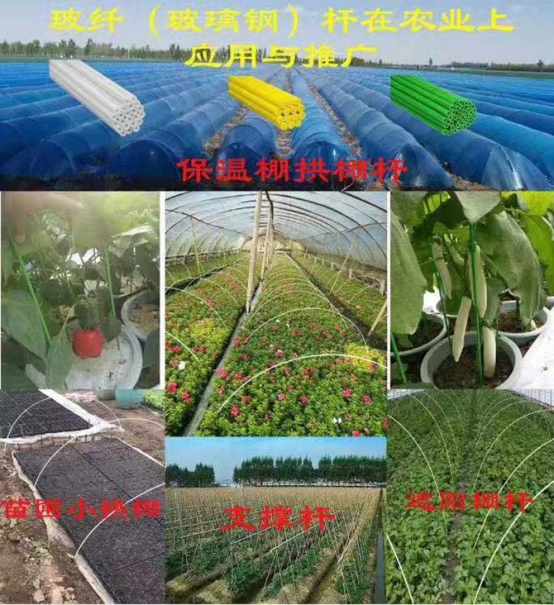 拱棚杆农用骨架支架支撑杆玻璃纤维杆小拱棚拱杆