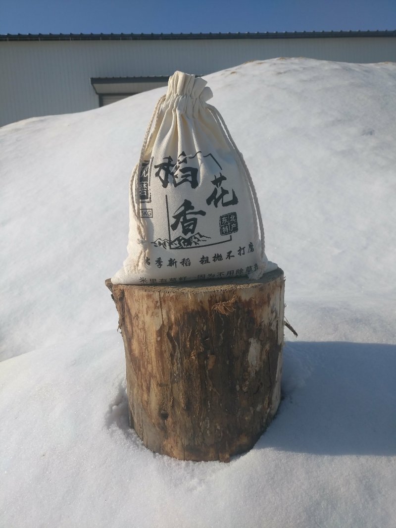 东北稻花香一件发货。诚招合作伙伴，欢迎到东北来。
