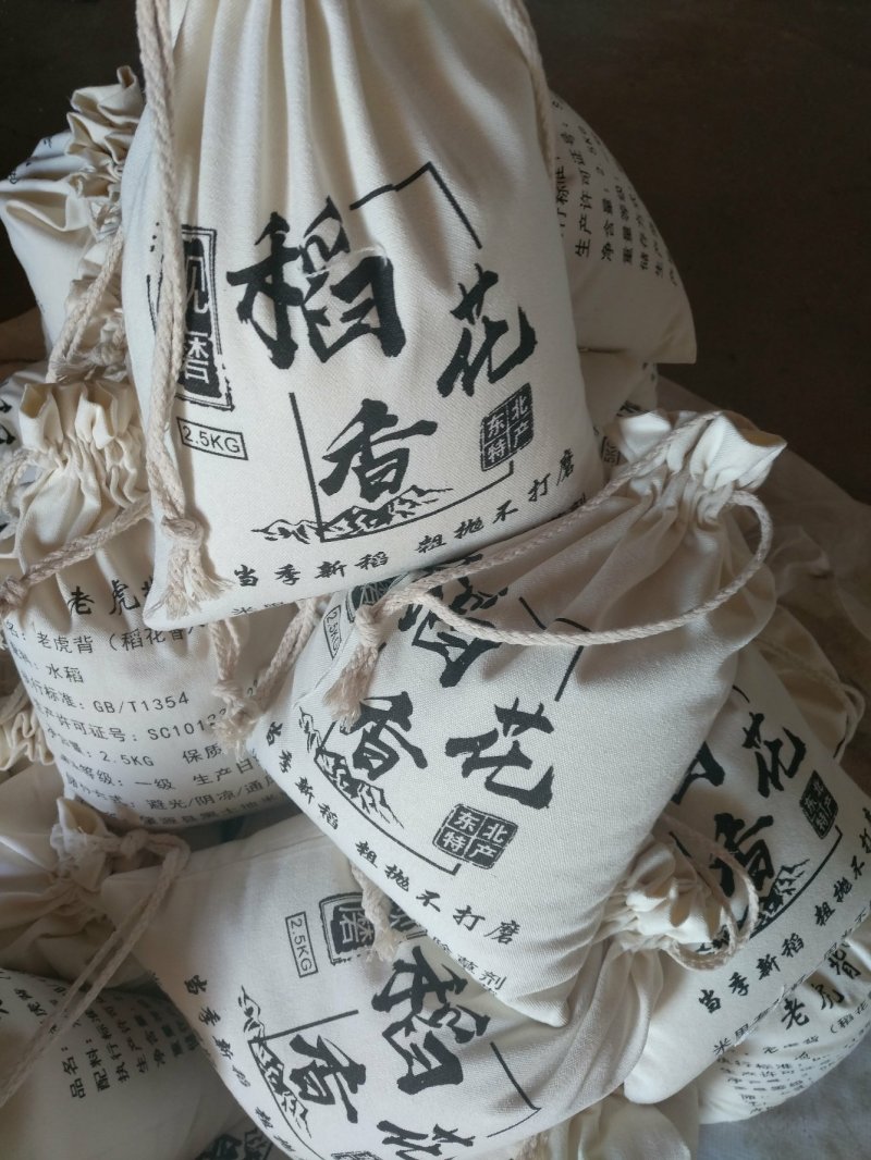 东北稻花香一件发货。诚招合作伙伴，欢迎到东北来。