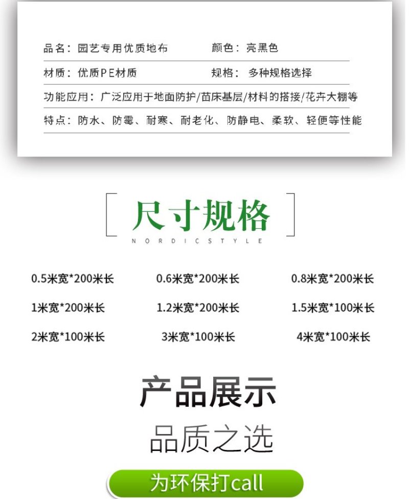 防草布除草布地布抗老化园艺地布抑草布大棚果园防草布膜黑色