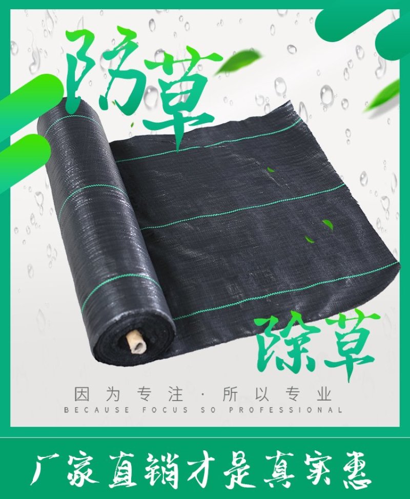 防草布除草布地布抗老化园艺地布抑草布大棚果园防草布膜黑色
