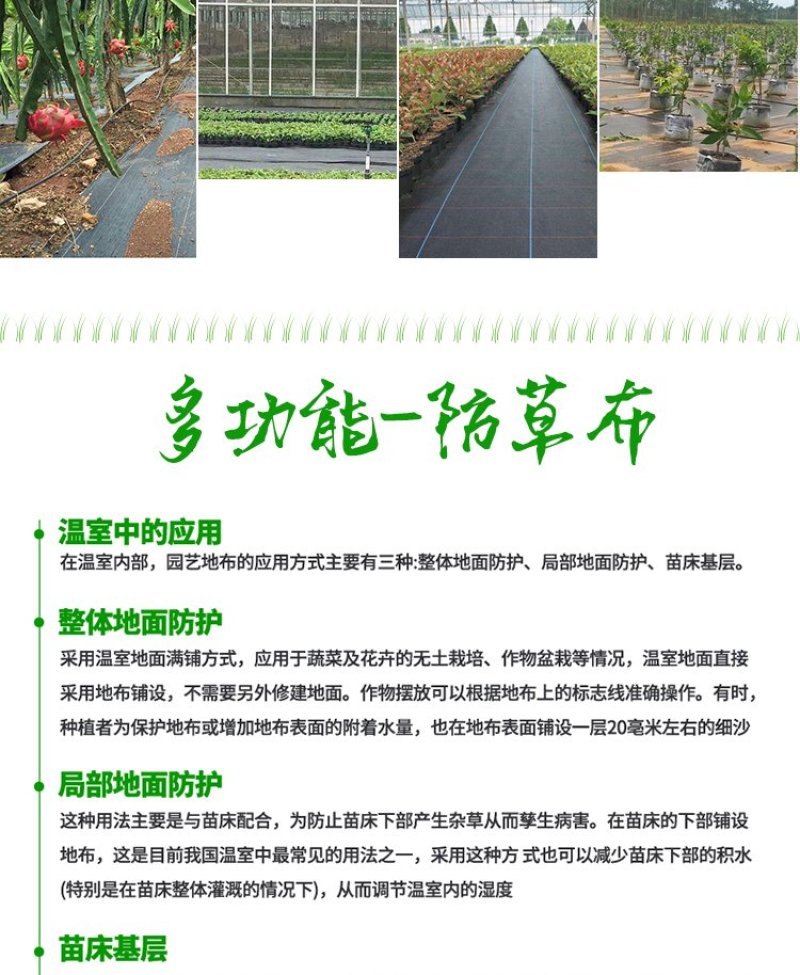 防草布除草布地布抗老化园艺地布抑草布大棚果园防草布膜黑色