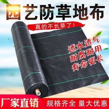防草布除草布地布抗老化园艺地布抑草布大棚果园防草布膜黑色