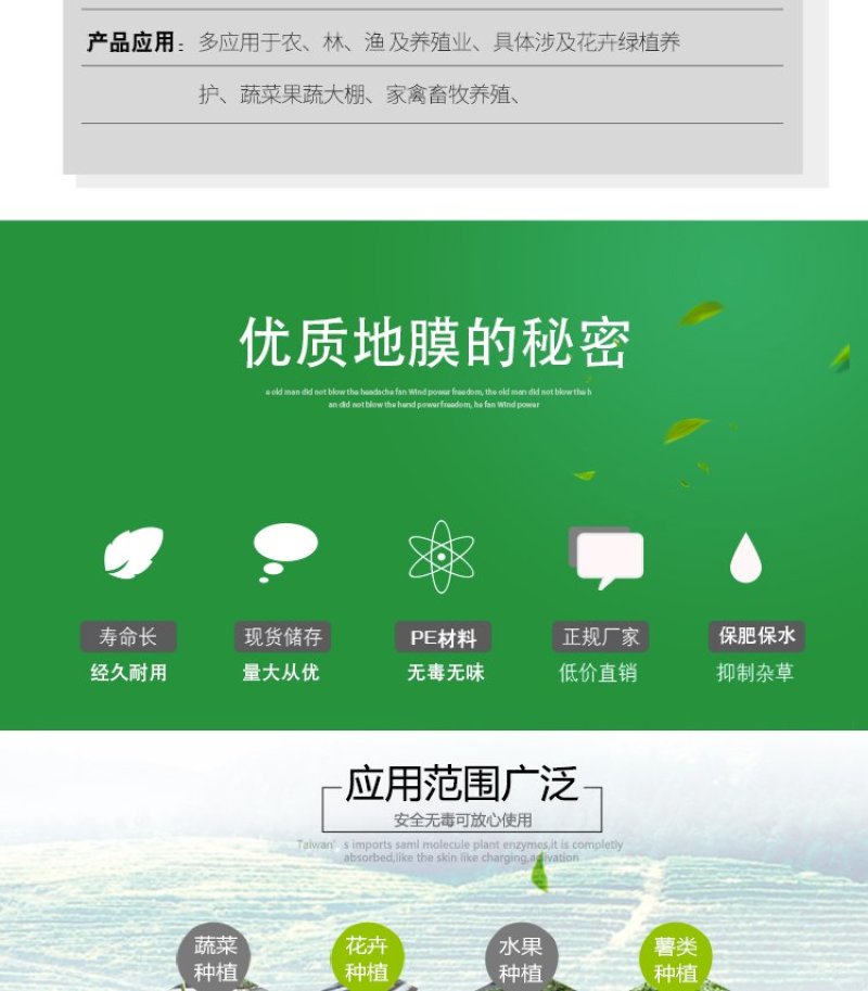 农用黑色除草地膜白色保温保湿地膜工程用膜厂家直销欢迎选购