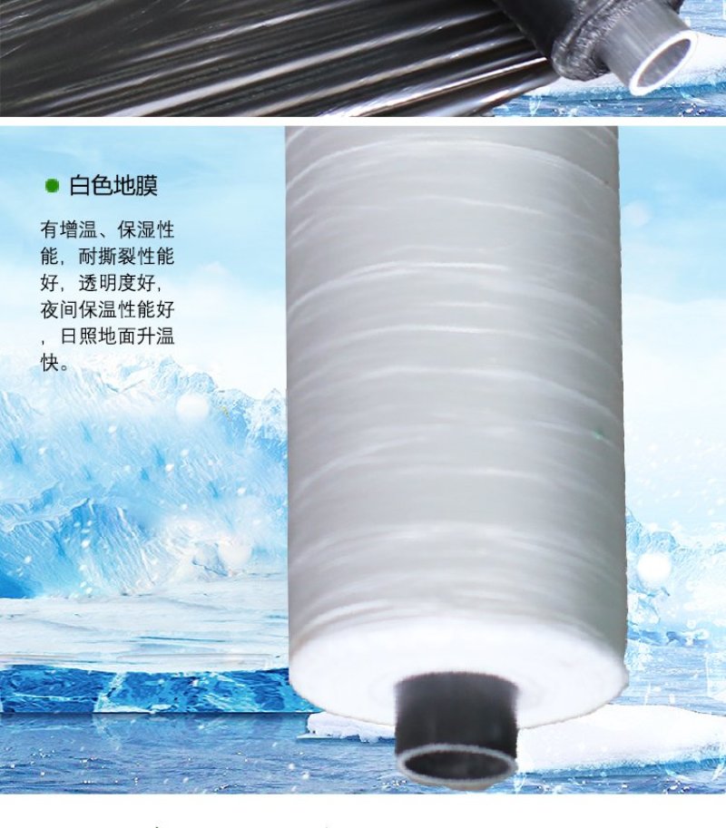 农用黑色除草地膜白色保温保湿地膜工程用膜厂家直销欢迎选购
