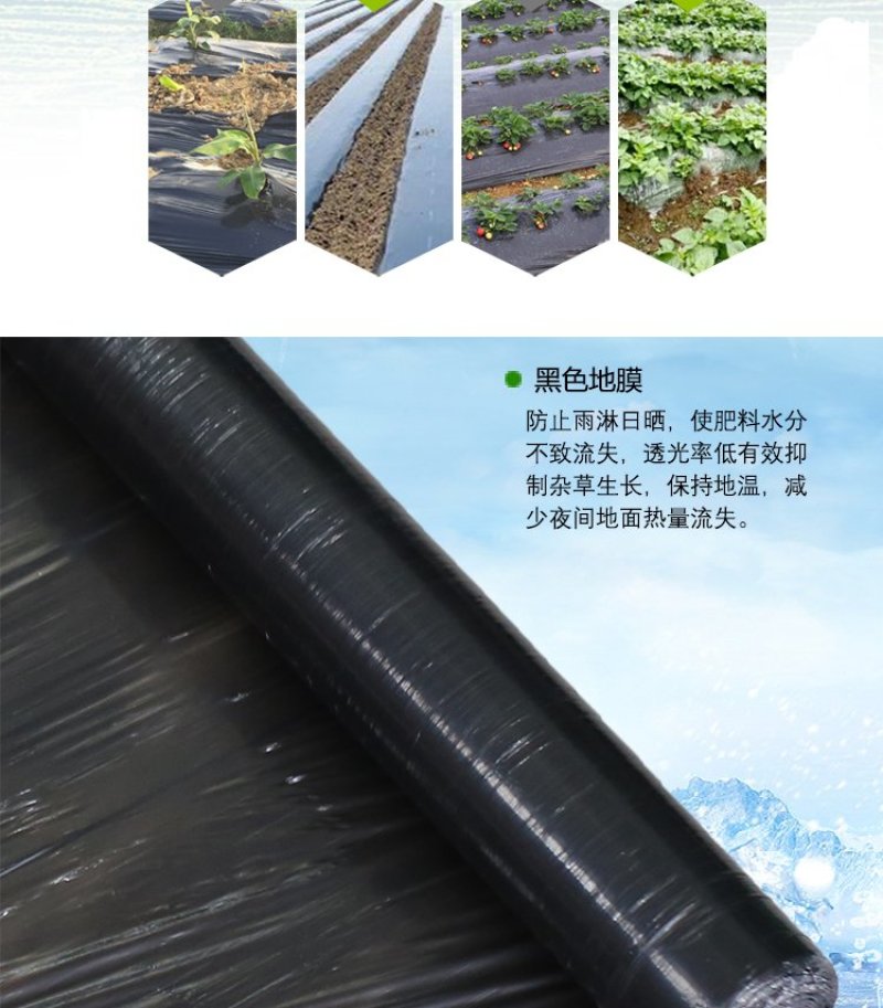 农用黑色除草地膜白色保温保湿地膜工程用膜厂家直销欢迎选购