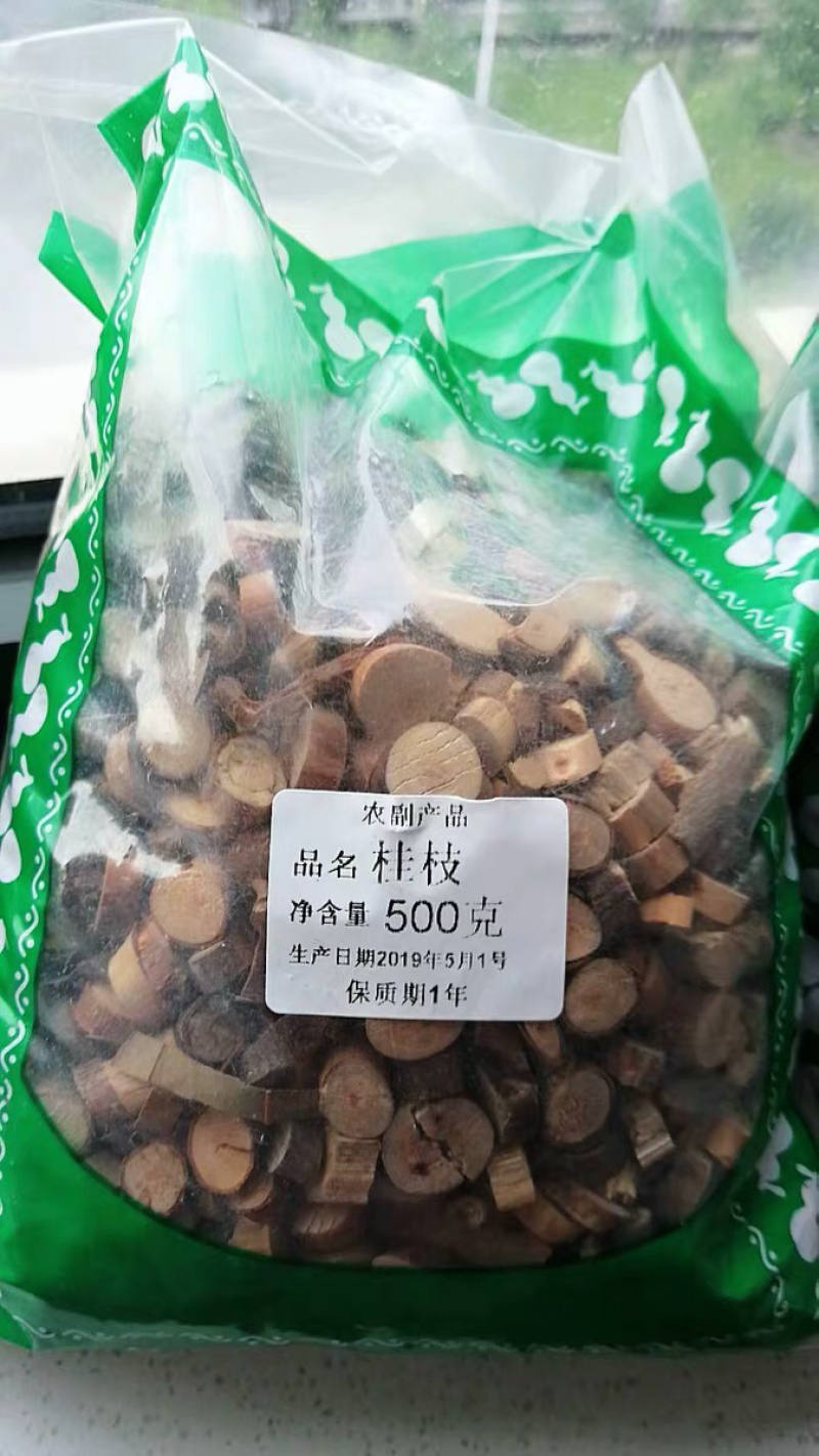 桂枝小段农家优选中药材11