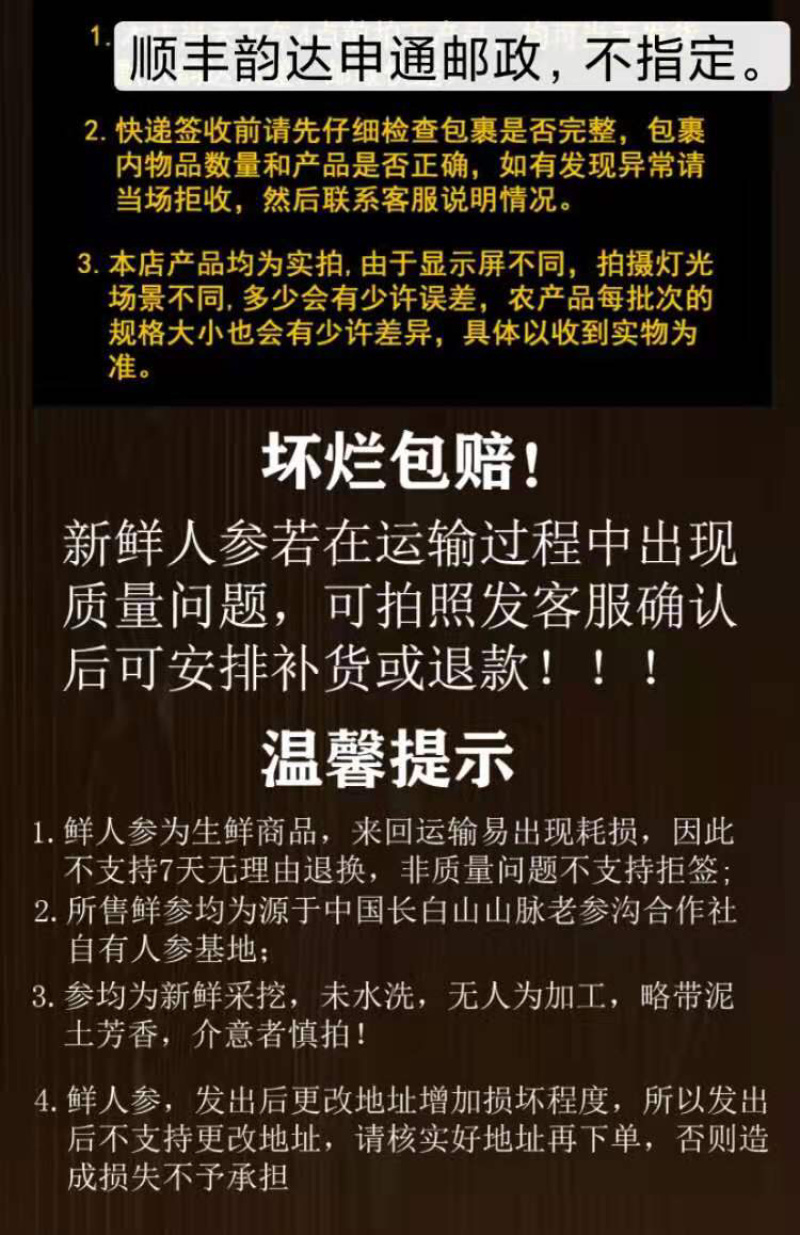 产地药材8年10年人参鲜参长白山鲜参批发包邮