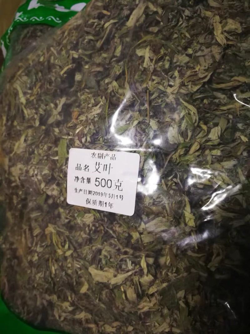 艾叶干货农家粗粮5斤以批