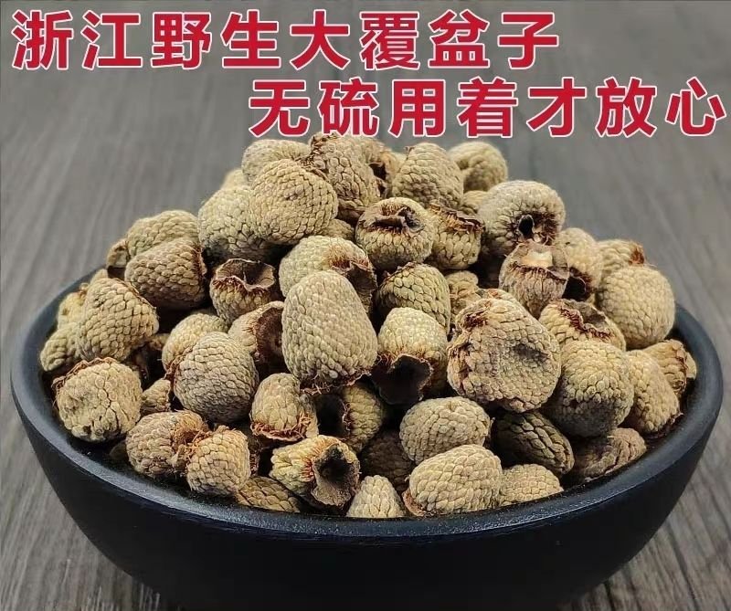 覆盆子浙江大颗粒覆盆产地直销各种规格品质保证