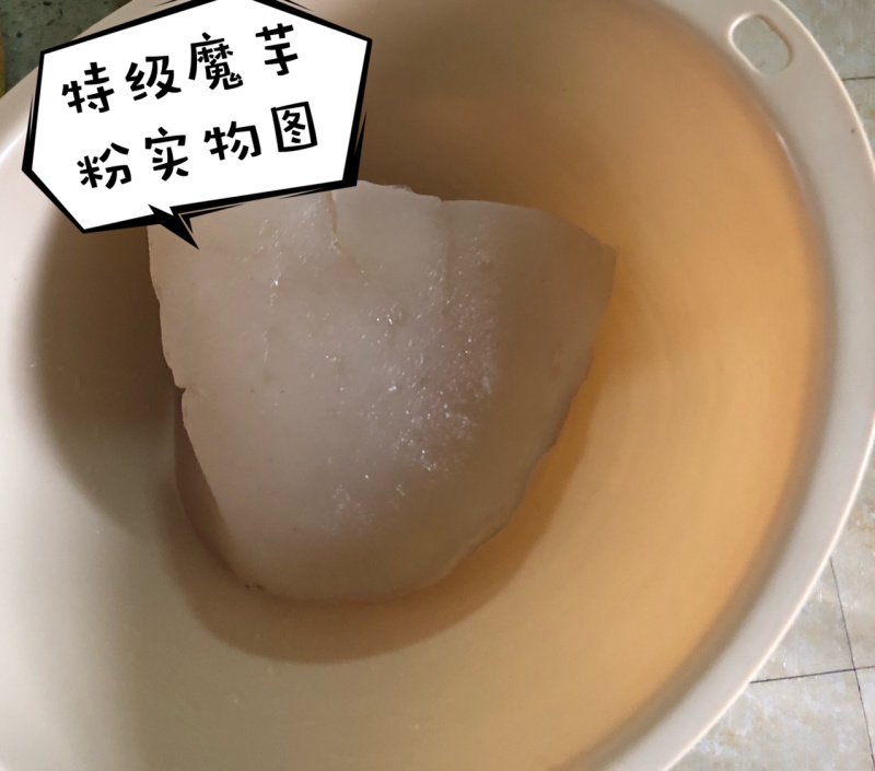 特级魔芋精粉，粘度2万左右，需要详谈，厂家直销
