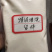 特级魔芋精粉，粘度2万左右，需要详谈，厂家直销
