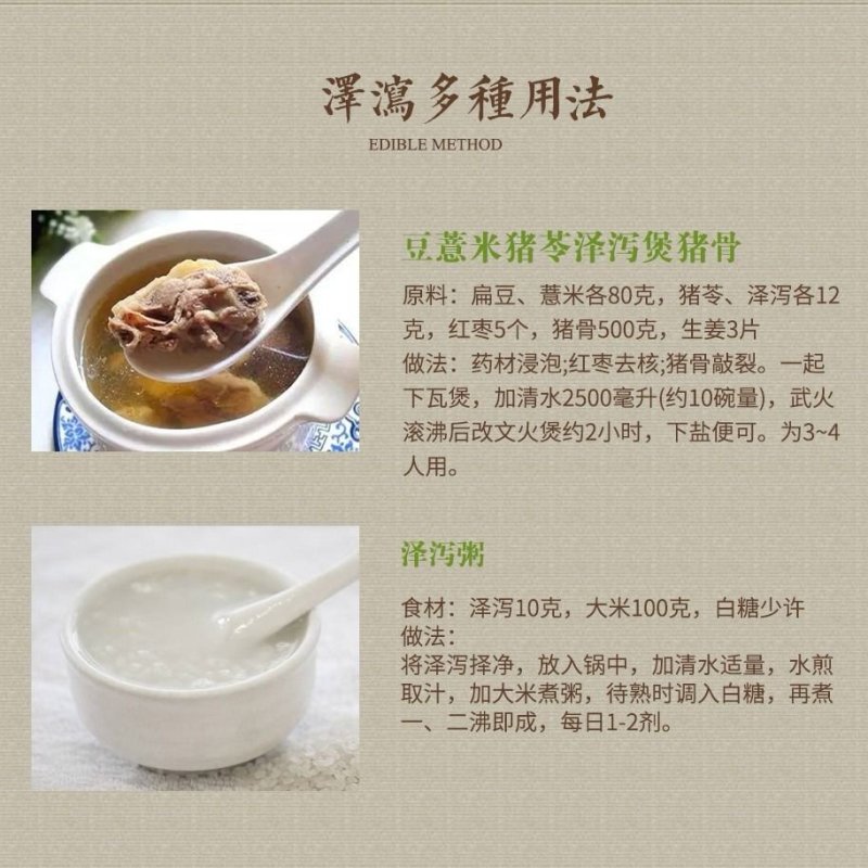 🔥火🔥泽泻四川泽泻大片无硫新货非便宜货批发零售