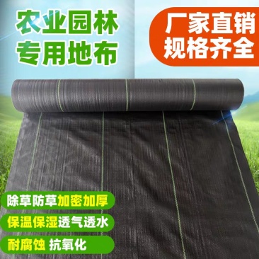 除草布抗老化大棚果园透气保湿除草布全新料园艺防草布