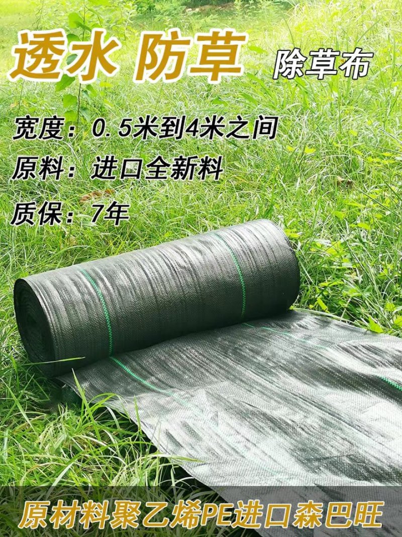除草布抗老化大棚果园透气保湿除草布全新料园艺防草布